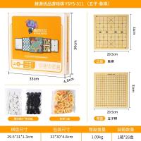 星辰赫源优品游戏棋 SYS-311(五子-象棋)